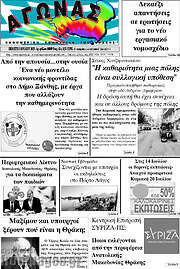 /Αγώνας