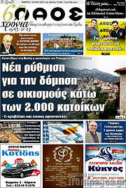 /Λαός