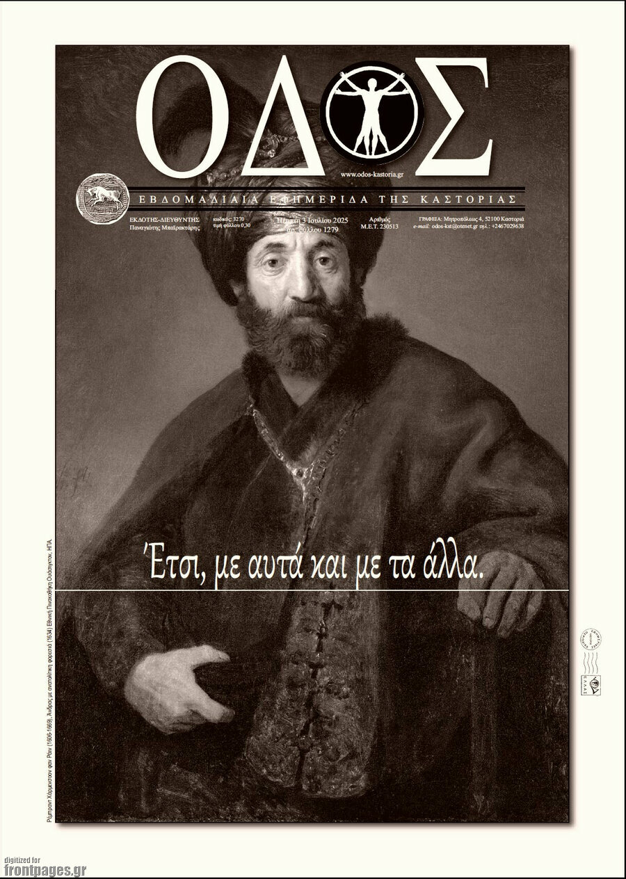 Οδός