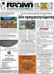 /Πρωινή