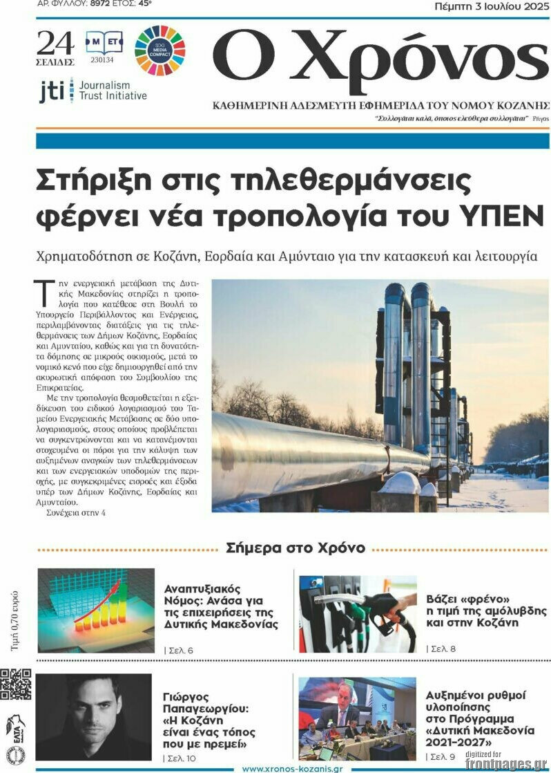Χρόνος