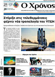 /Χρόνος