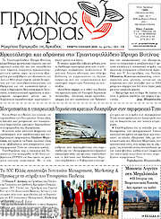 /Πρωινός Μοριάς