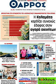 /Θάρρος