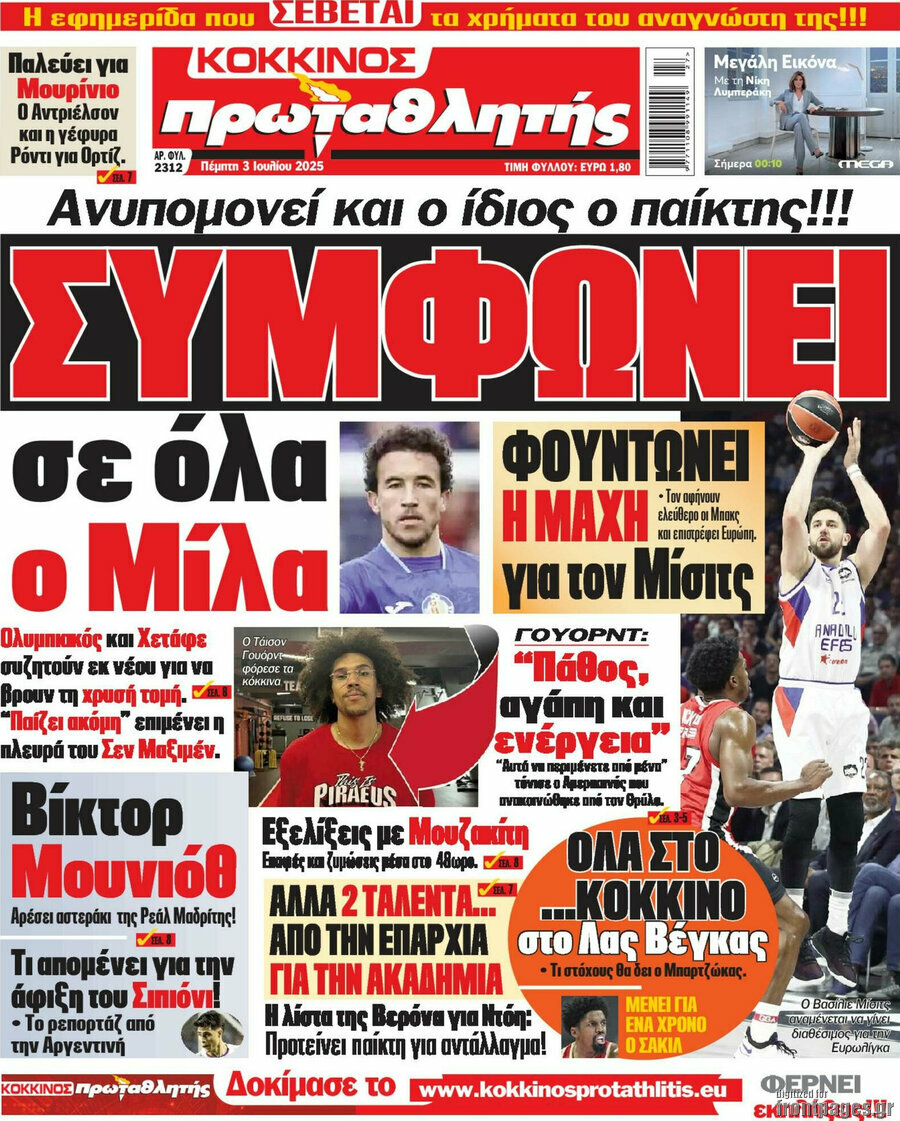Πρωταθλητής