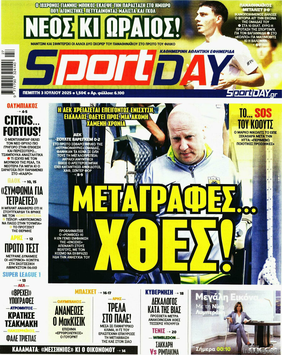 Sport Day