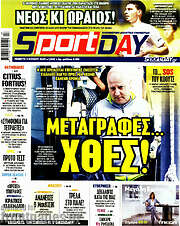 /Sport Day