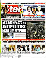 /Star press