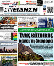 /Συνείδηση