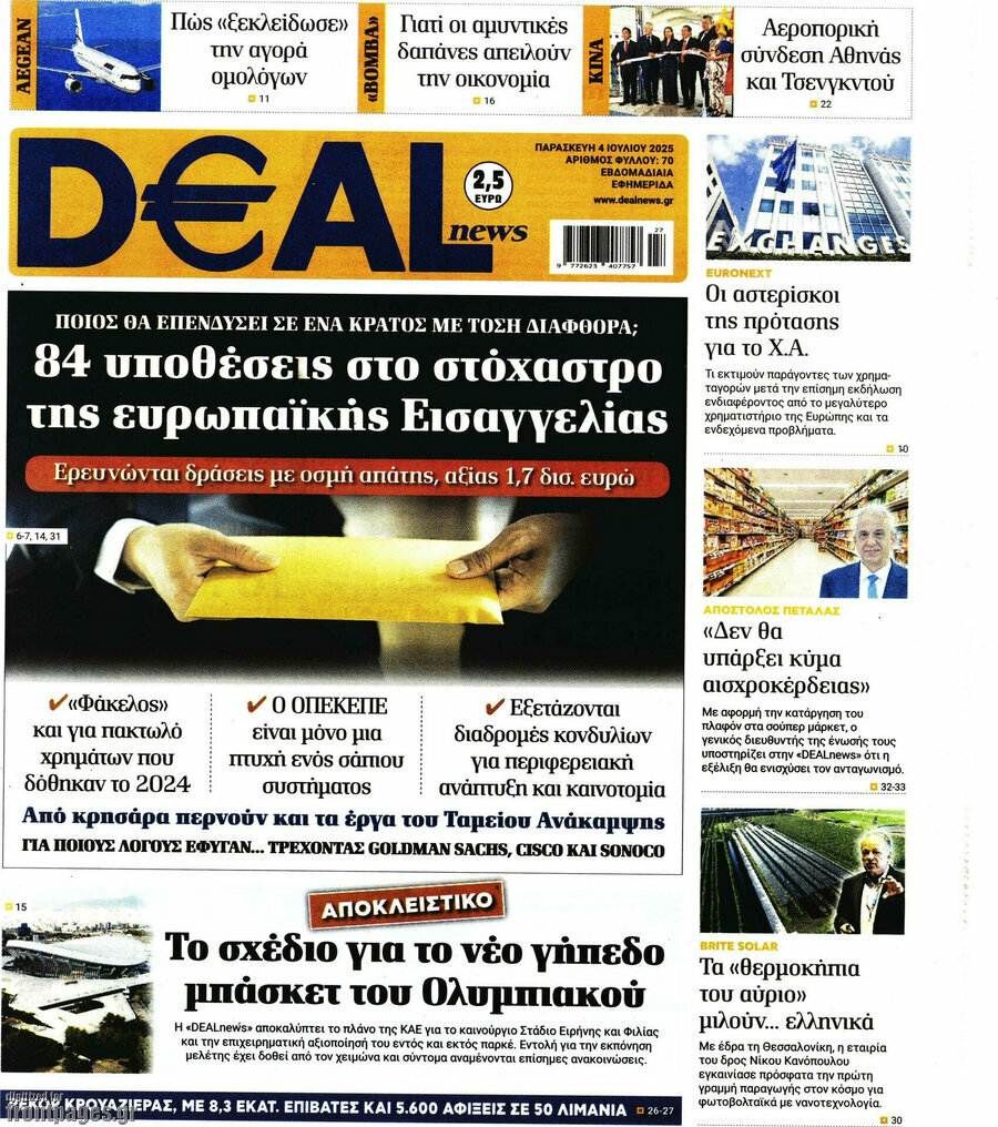 Deal News