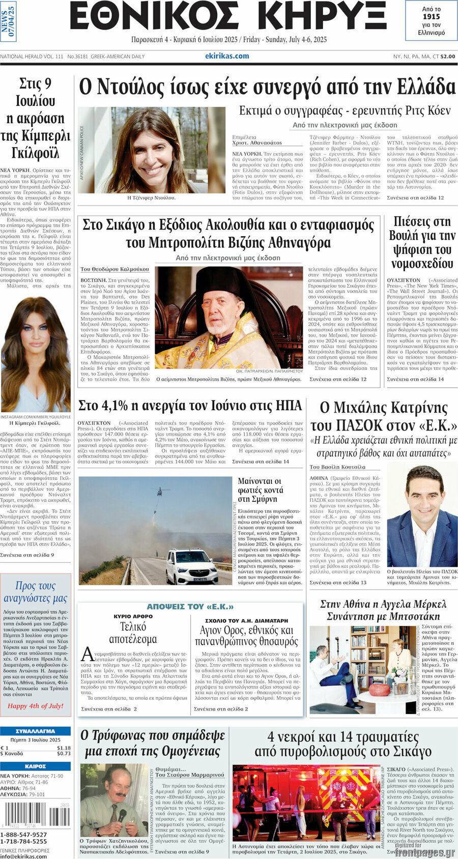 Εθνικός Κήρυξ