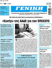 /Γενική Δημοπρασιών
