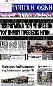 /Τοπική Φωνή