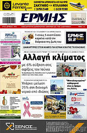 /Ερμής