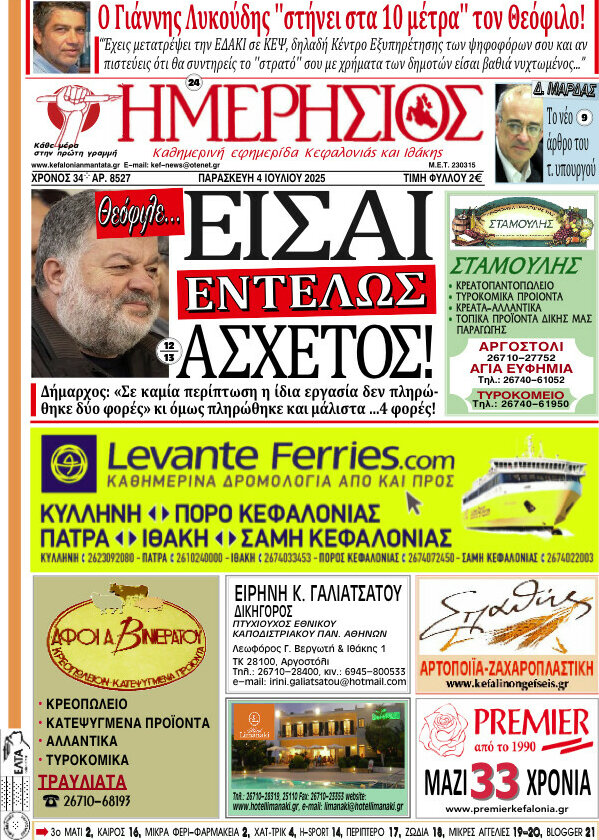 Ημερήσιος