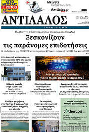 /Αντίλαλος Μεσαράς