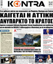 /Kontra News