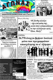 /Αγώνας