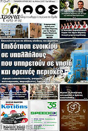 /Λαός