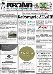 /Πρωινή