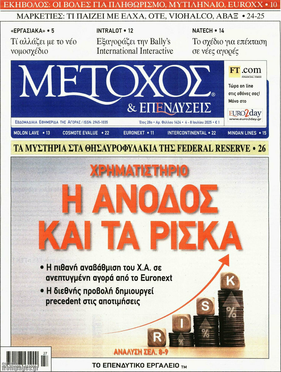 Μέτοχος