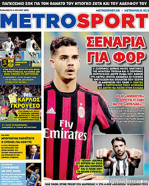 Εφημερίδα MetroSport