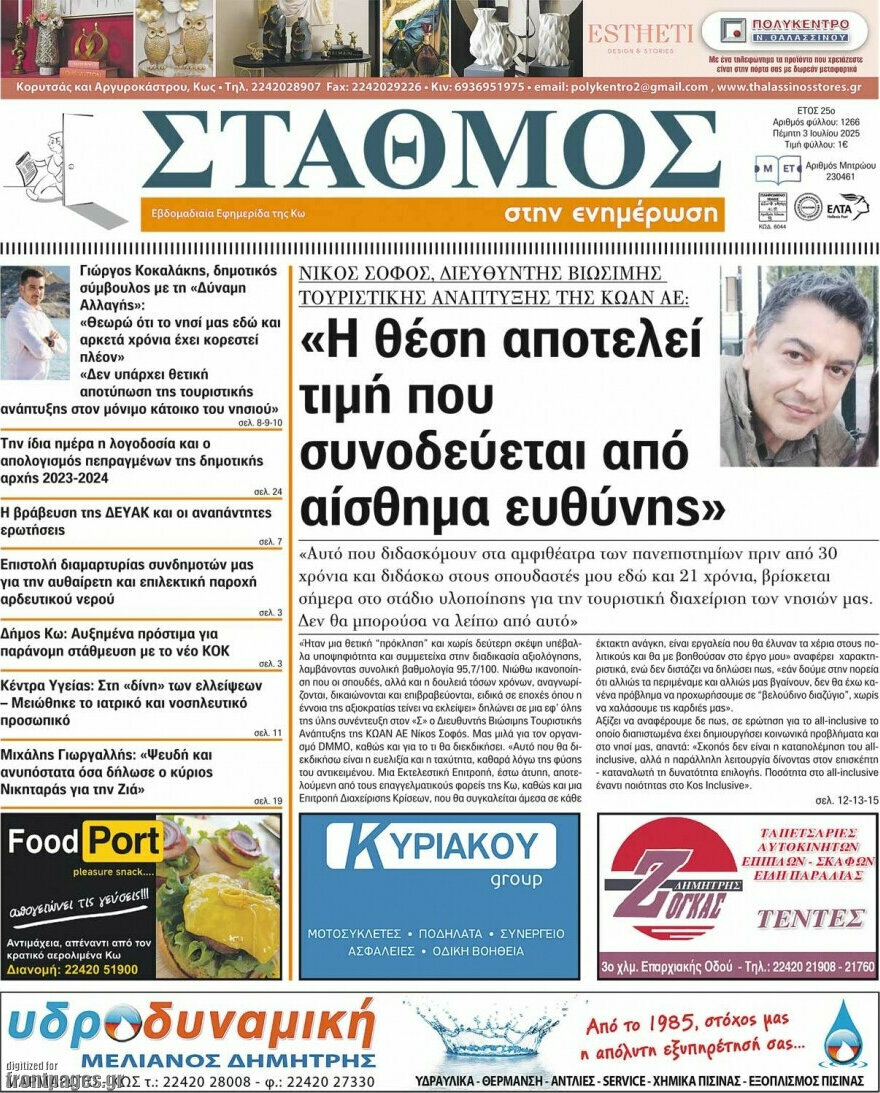 Σταθμός