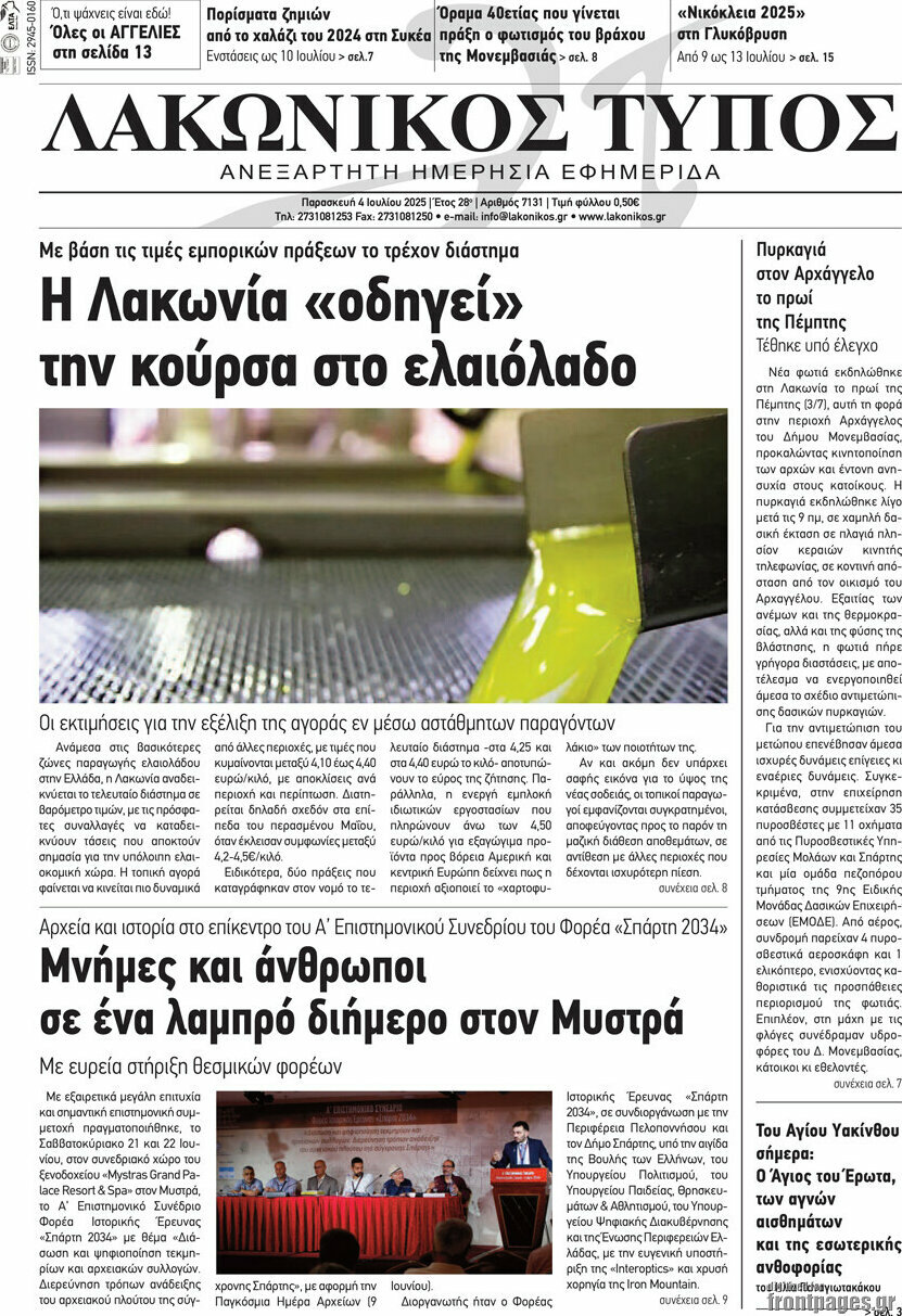 Λακωνικός Τύπος