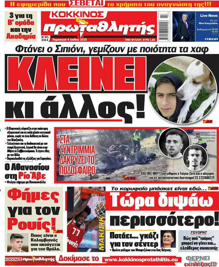 Πρωταθλητής