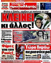 /Πρωταθλητής
