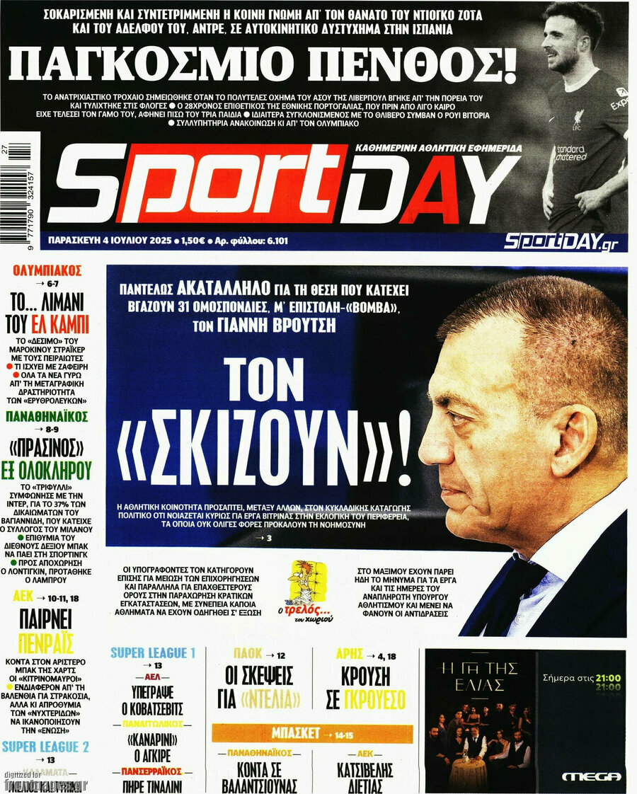 Sport Day