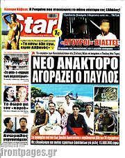 /Star press