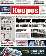 /Κόσμος
