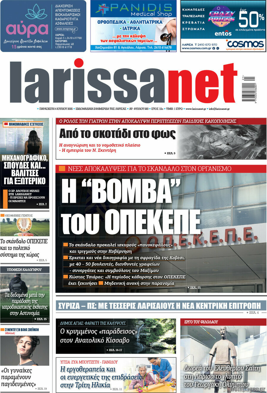 larissanet