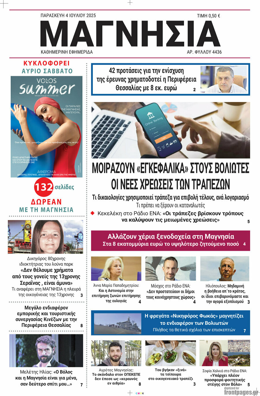 Μαγνησία