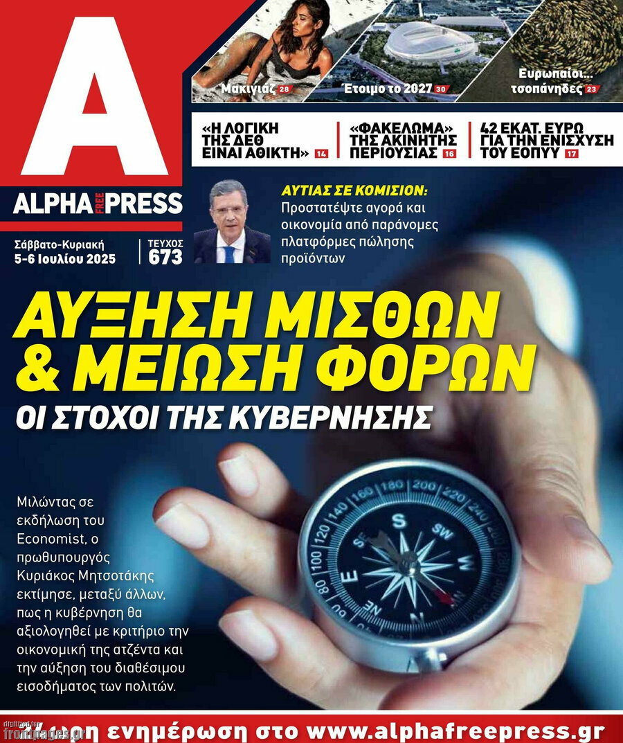 Alpha freepress