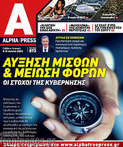 /Alpha freepress
