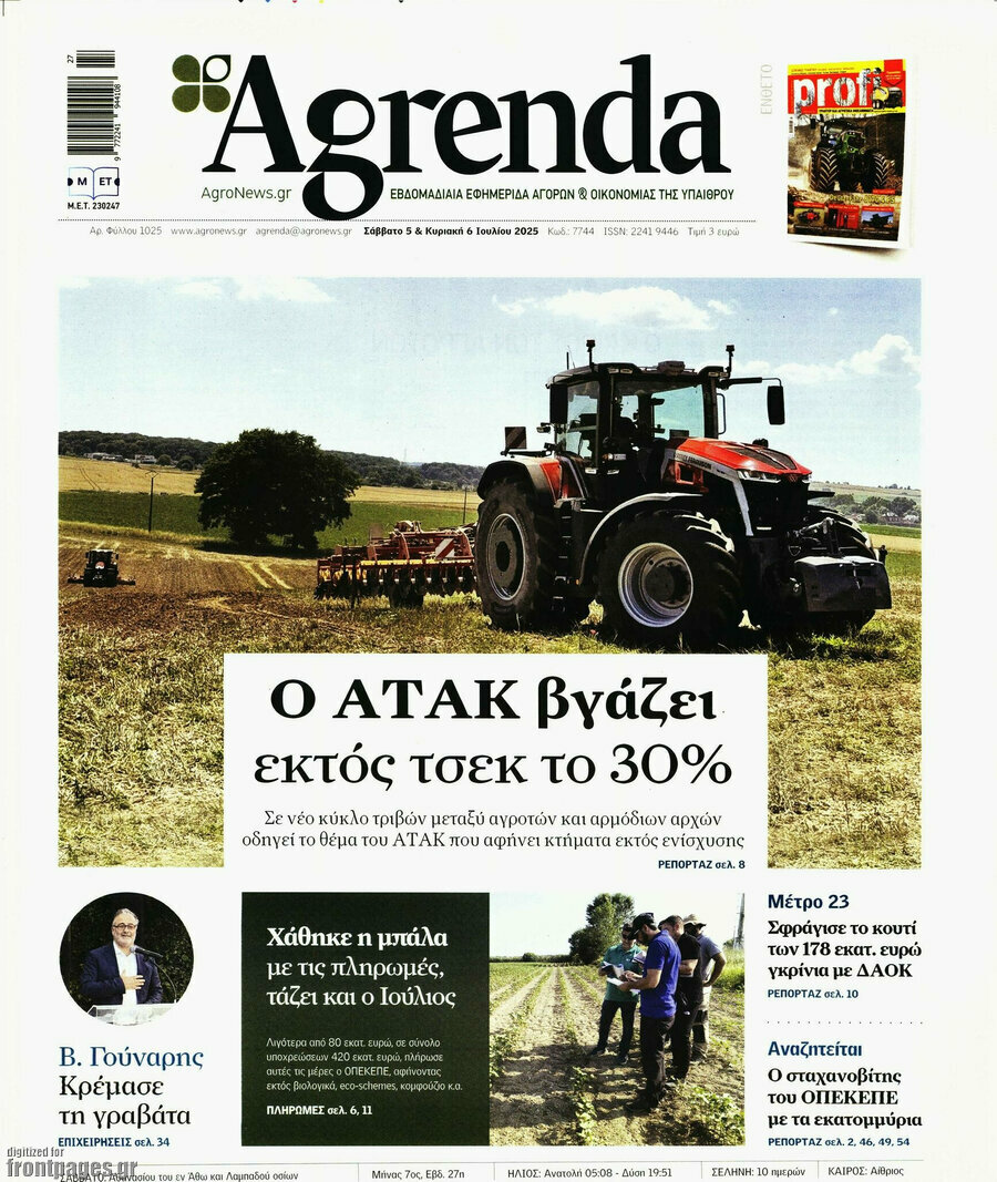 Agrenda