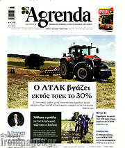 /Agrenda