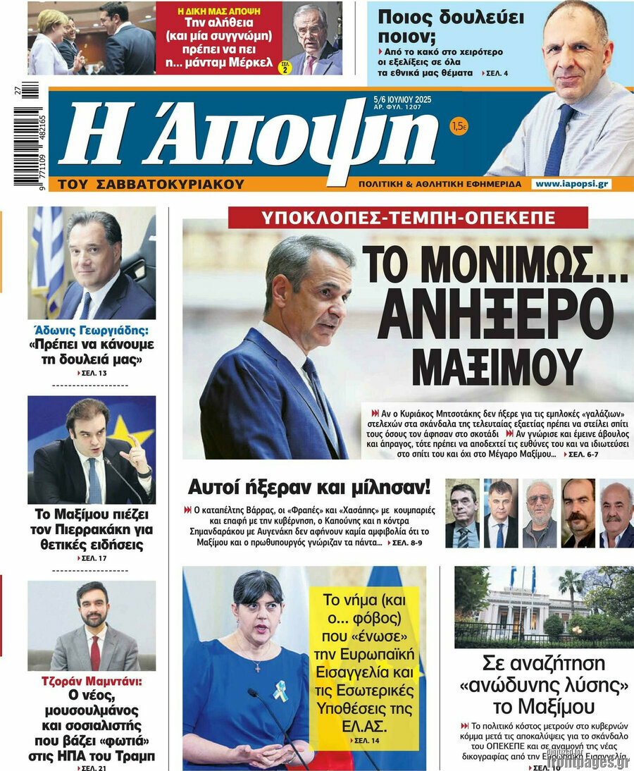Άποψη