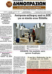 /Εφημερίς Δημοπρασιών