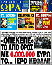 /Ελεύθερη ώρα