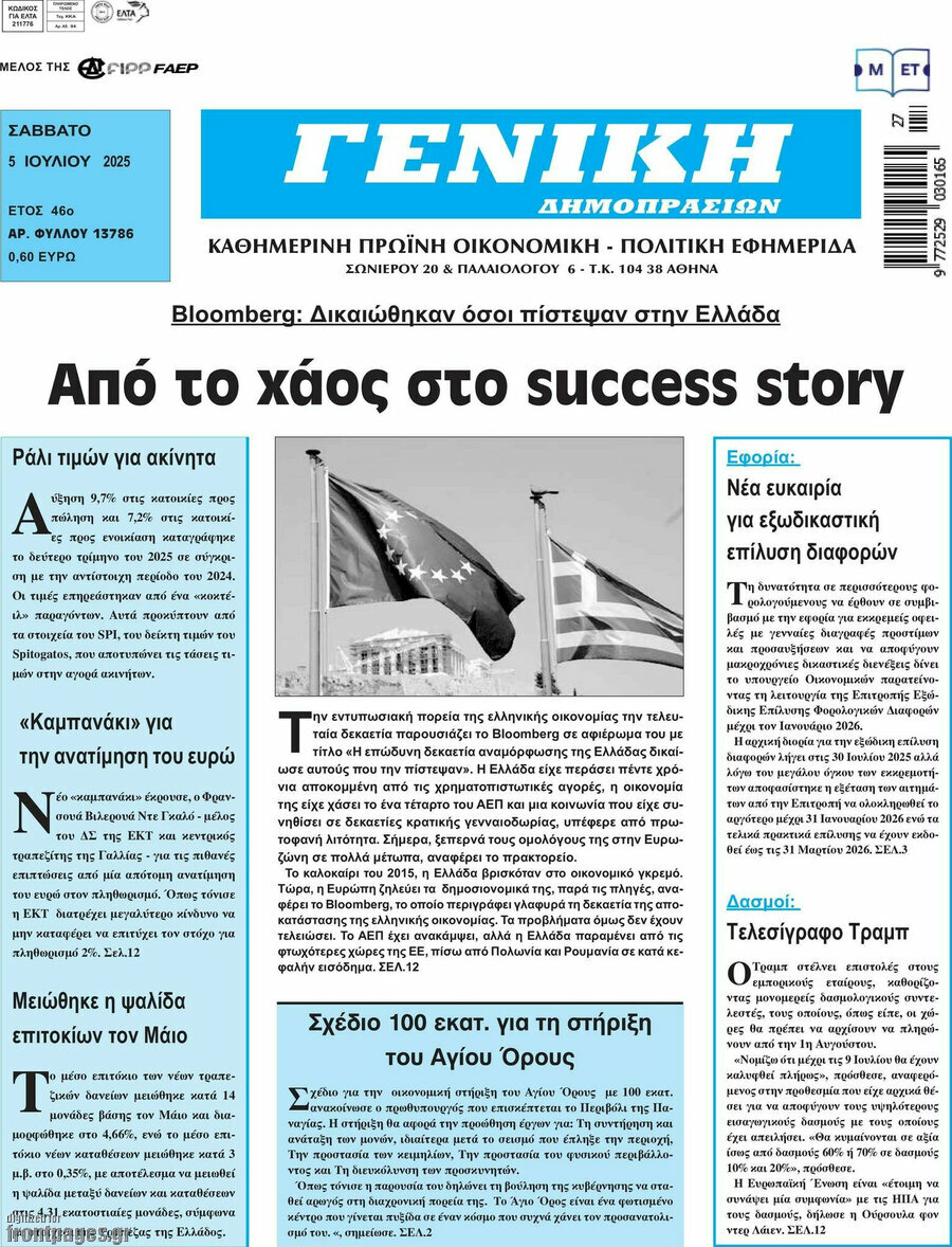 Γενική Δημοπρασιών