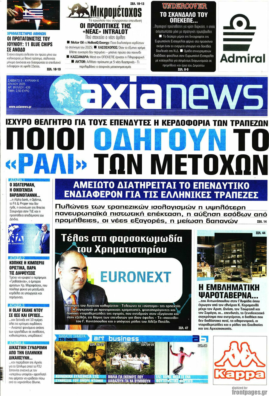 Η Αξία