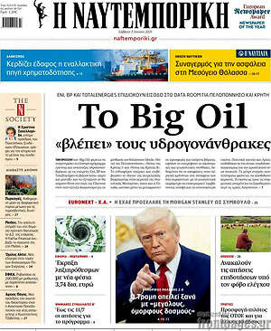 Η Ναυτεμπορική: To Big Oil «βλέπει» τους υδρογονάνθρακες