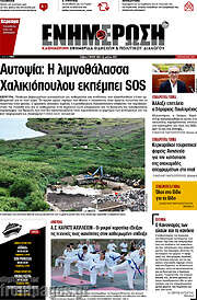/Ενημέρωση