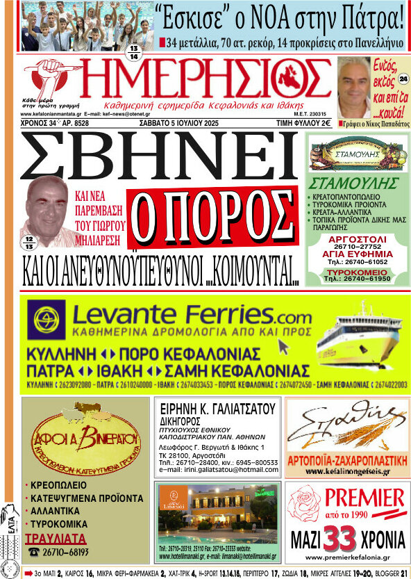 Ημερήσιος