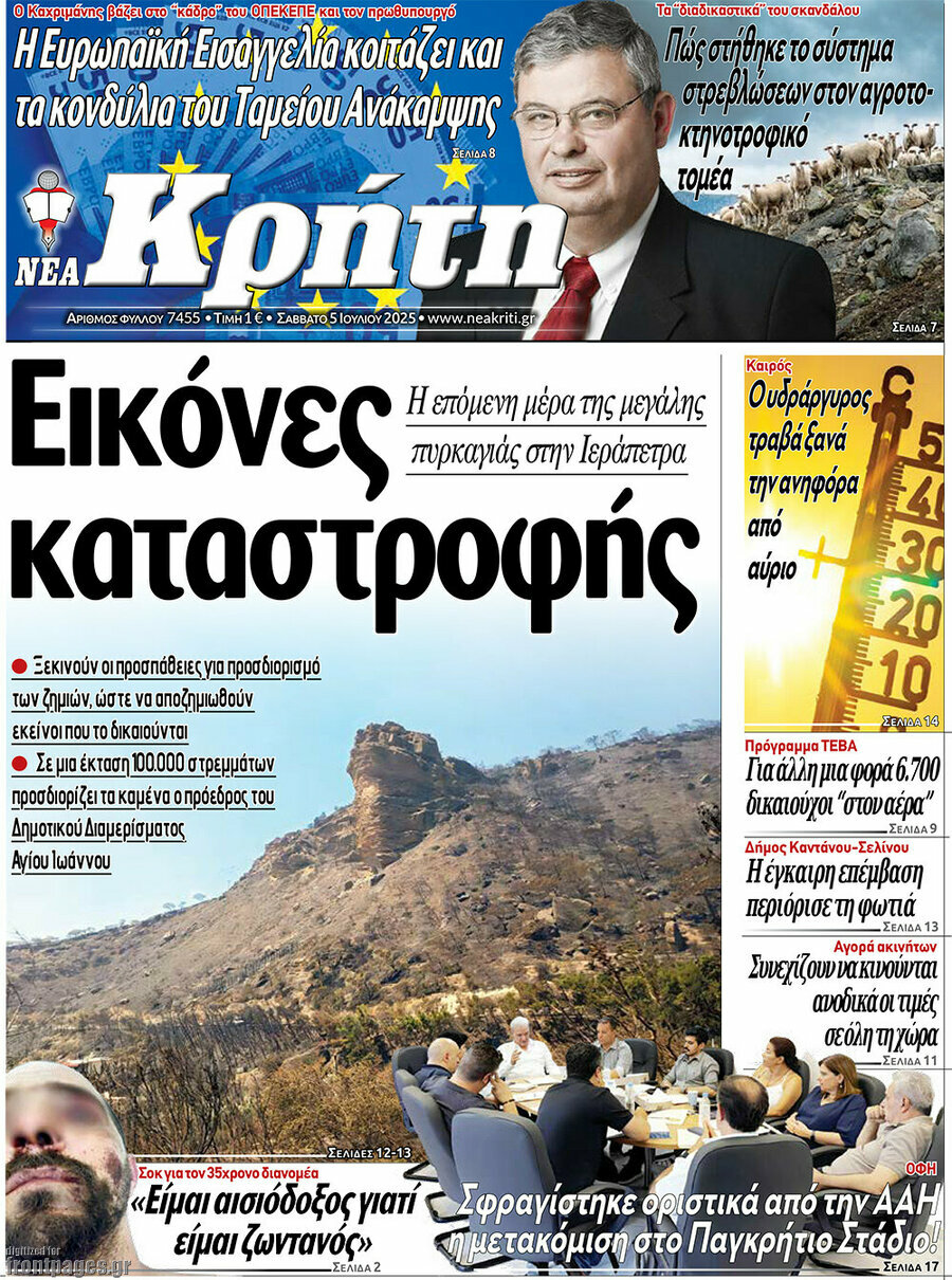 Νέα Κρήτη