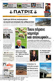 /Πατρίς