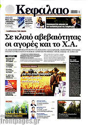 /Κεφάλαιο